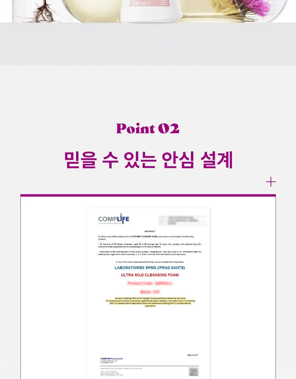 [젤타입/폼타입]사포렐 여성청결제 250ml 2종 택1 상세페이지 10